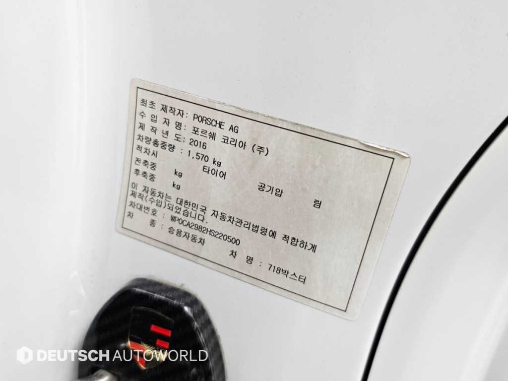 Porsche 718 — photo 19