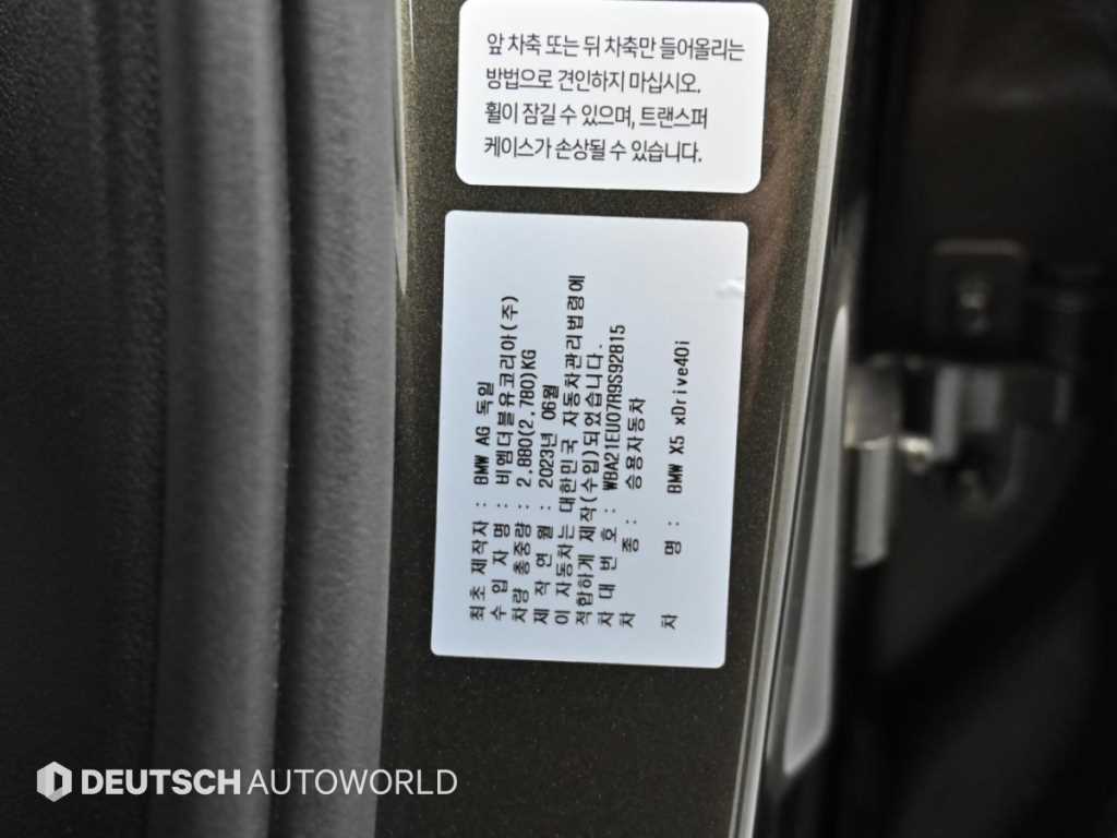 BMW X5 — photo 20