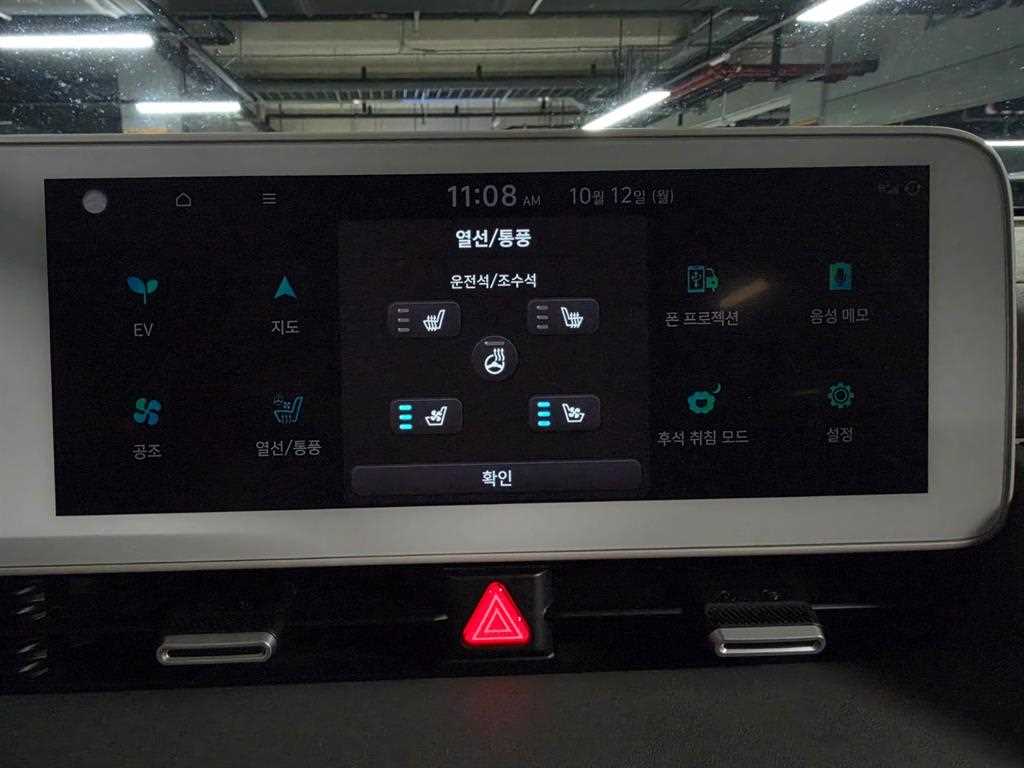 Hyundai Ioniq5 — photo 13