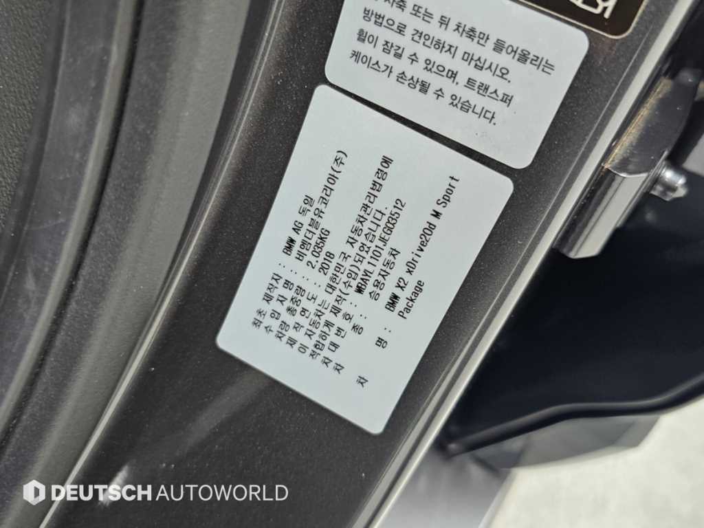 BMW X2 (F39) — photo 20