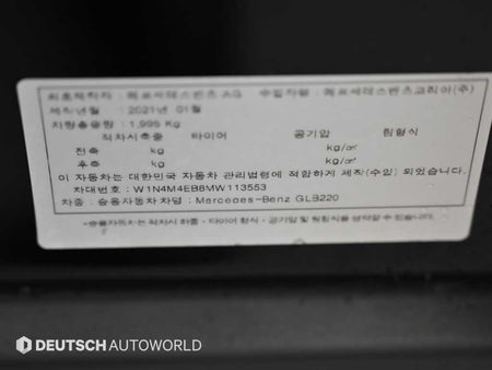 Mercedes-Benz GLB-Class — photo 20