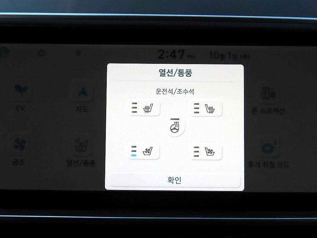Hyundai Ioniq6 — photo 16