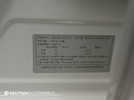 Mercedes-Benz GLC-Class — photo 20