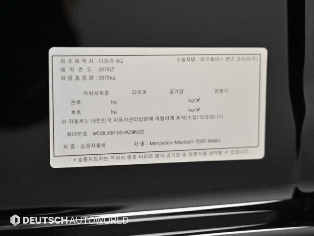 Mercedes-Benz S-Class — photo 20