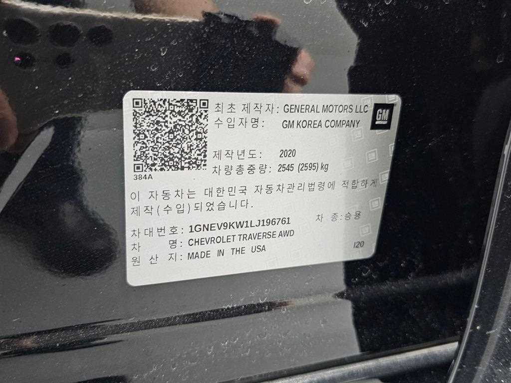 CHEVROLET Traverse — photo 20