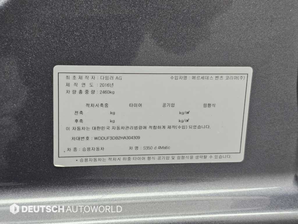 Mercedes-Benz S-Class — photo 20