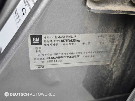 CHEVROLET Cruze — photo 20