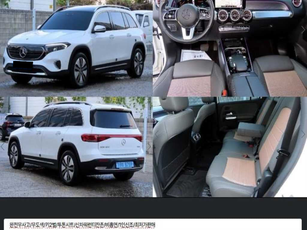 Mercedes-Benz EQB — photo 01