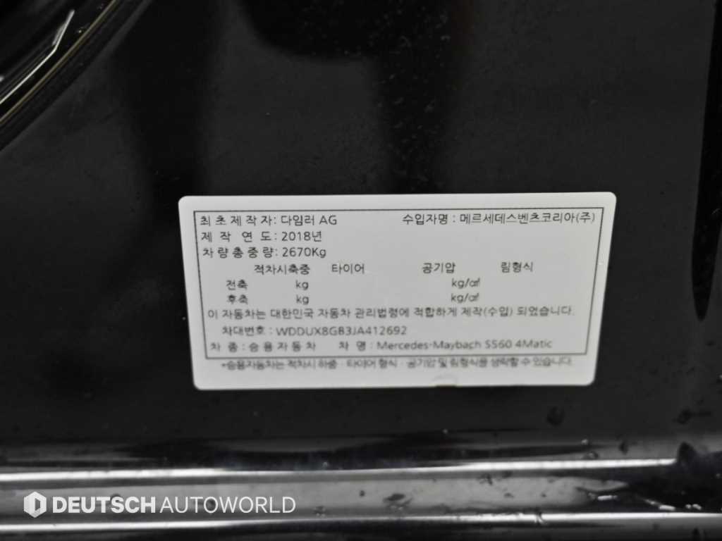 Mercedes-Benz S-Class — photo 20