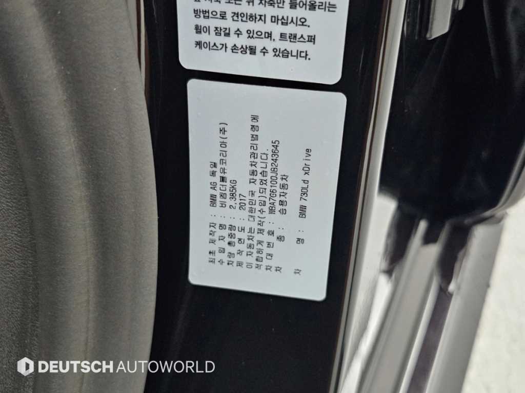 BMW 7-Series — photo 20