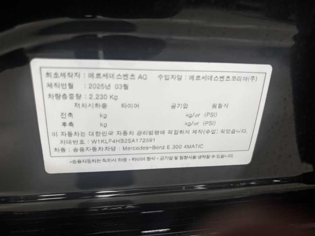 Mercedes-Benz E-Class — photo 13