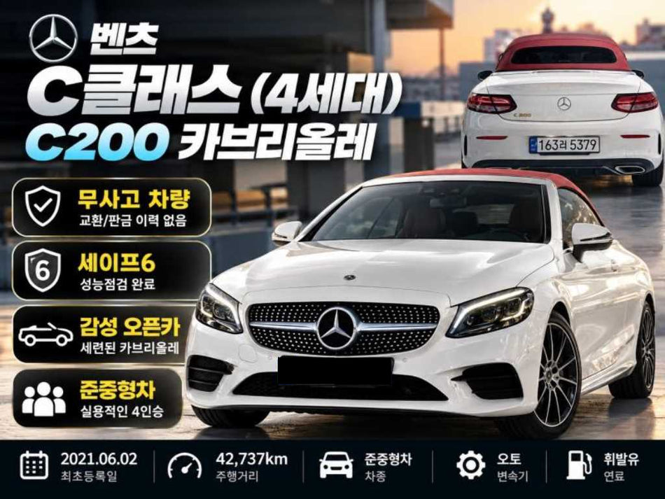 Mercedes-Benz C-Class — photo 01