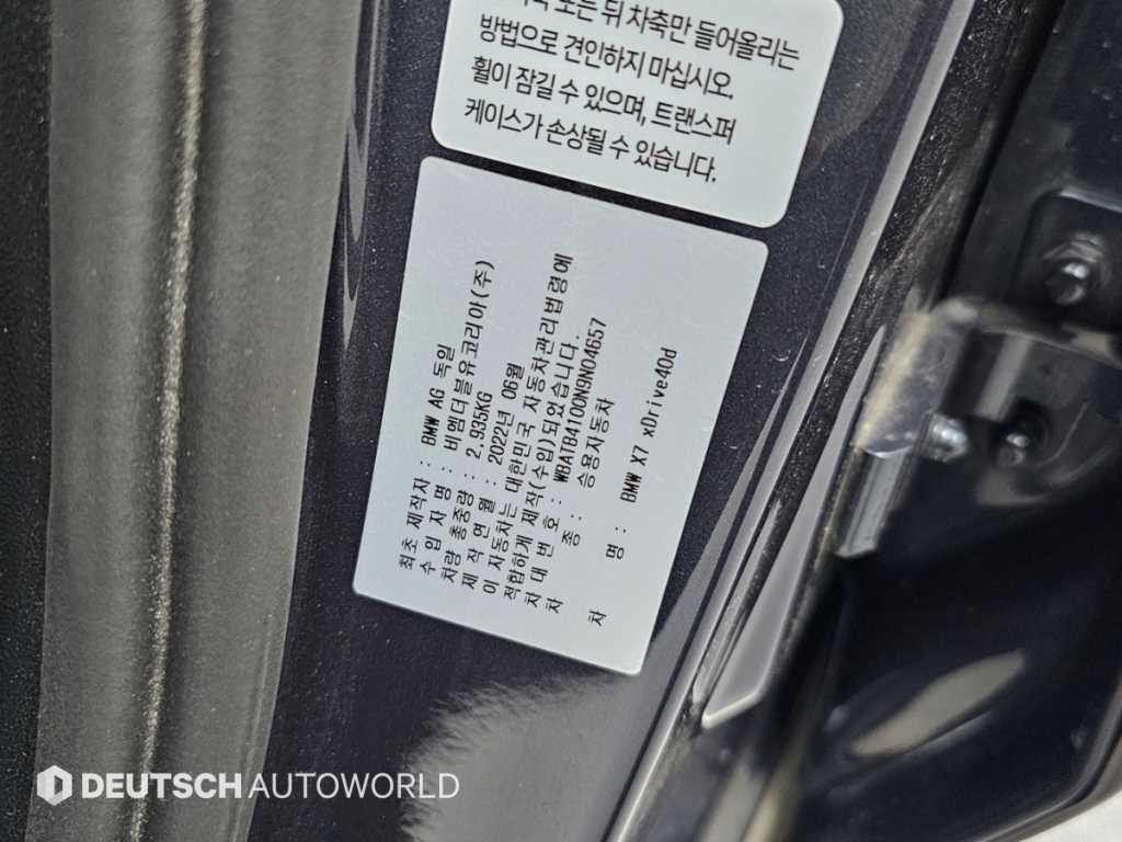 BMW X7 — photo 20