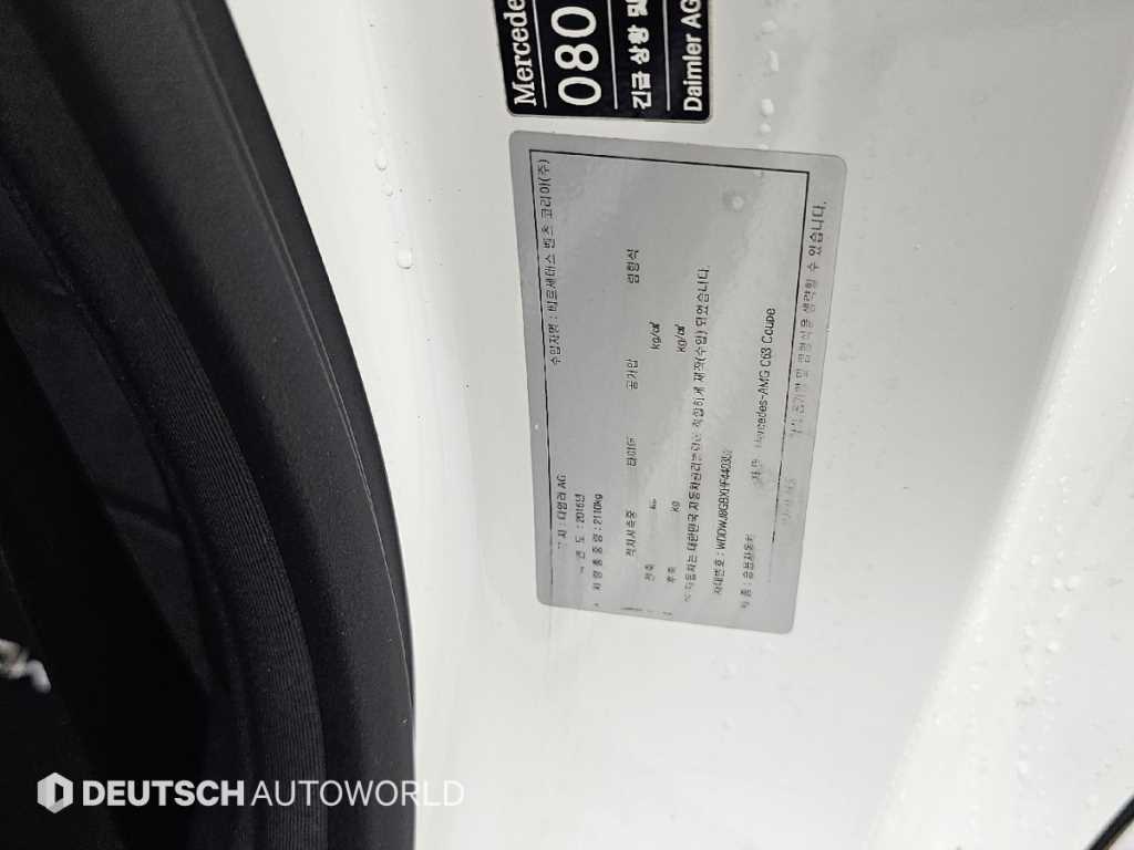 Mercedes-Benz C-Class — photo 20