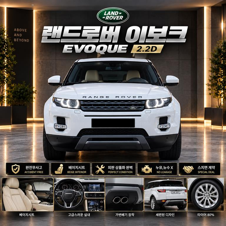 Land Rover Range Rover Evoque — photo 01