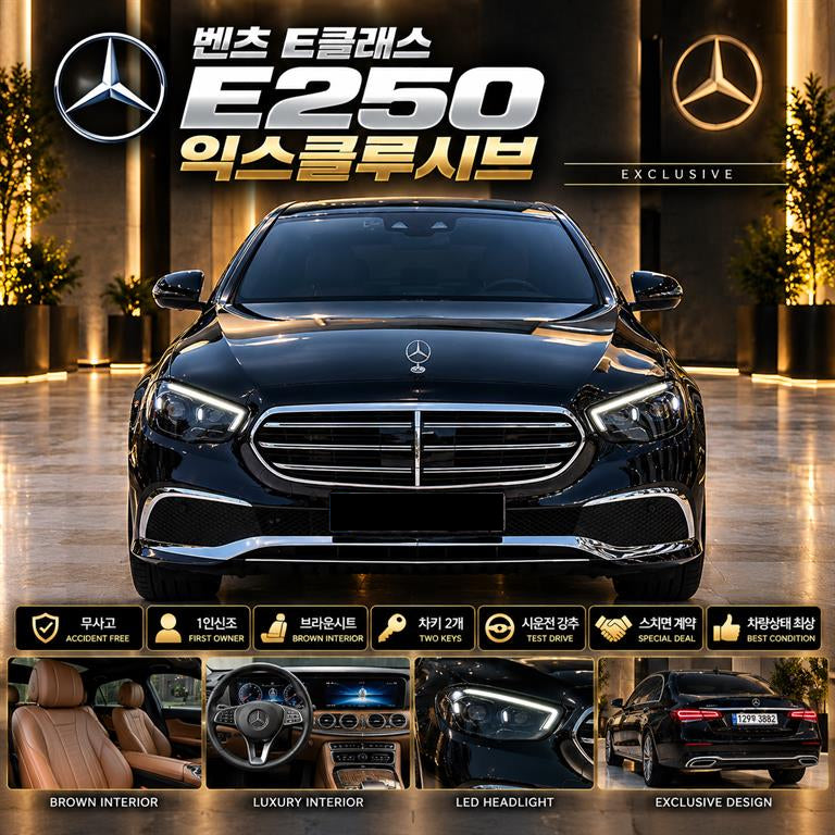 Mercedes-Benz E-Class — photo 01
