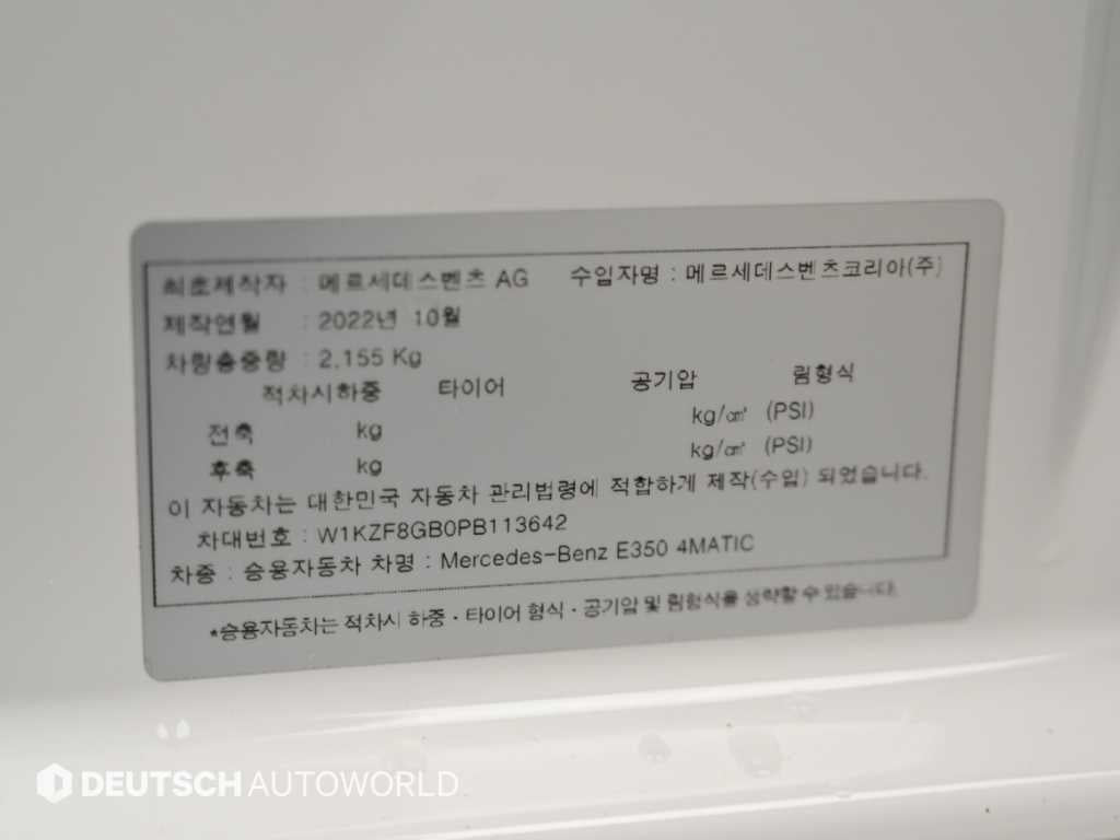 Mercedes-Benz E-Class — photo 20