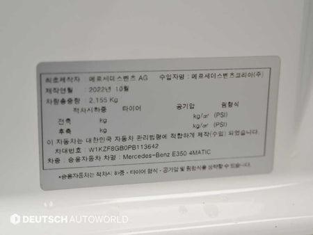 Mercedes-Benz E-Class — photo 20