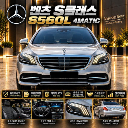 Mercedes-Benz S-Class — photo 01