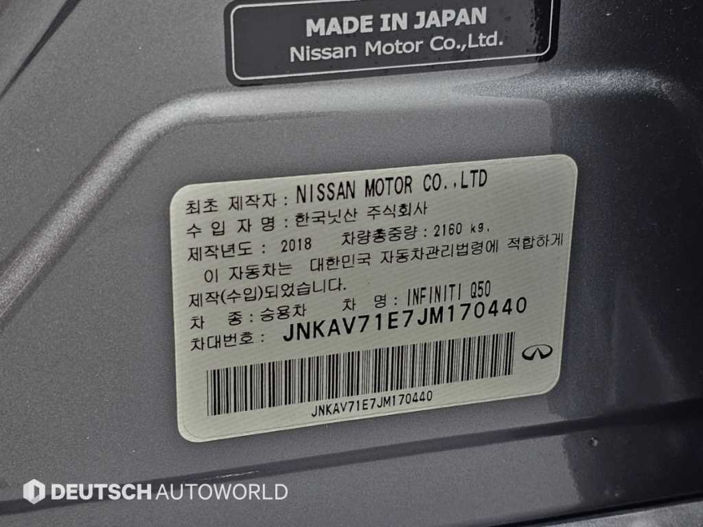 Infiniti Q50 — photo 20
