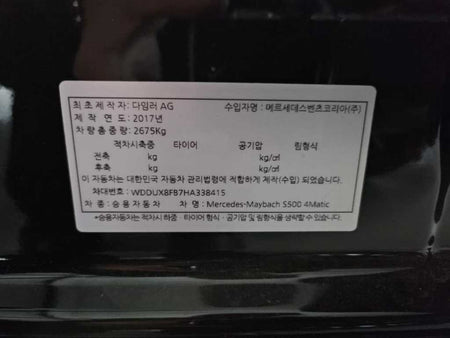 Mercedes-Benz S-Class — photo 18