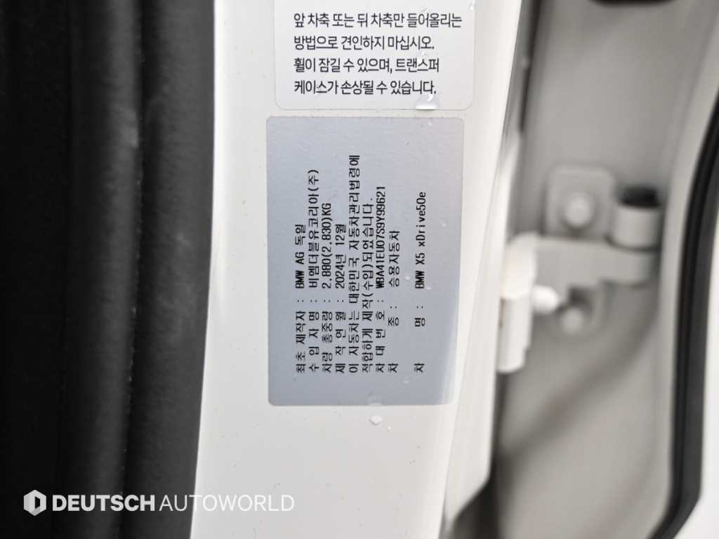 BMW X5 — photo 20