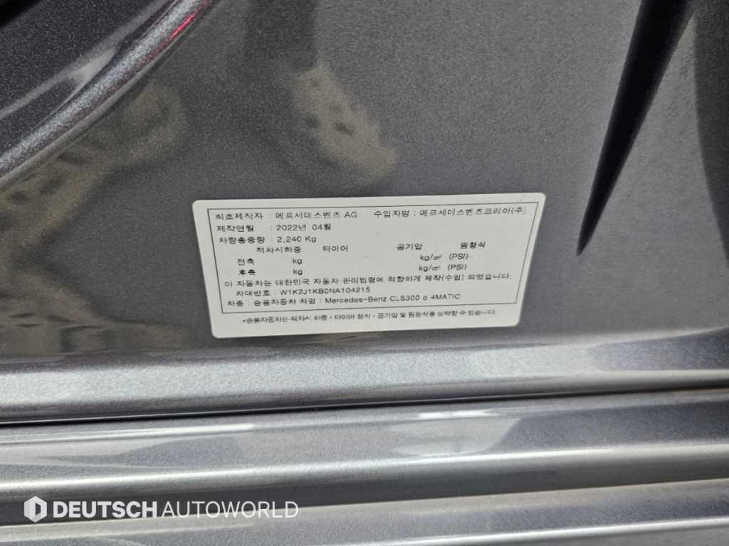 Mercedes-Benz CLS-Class — photo 20