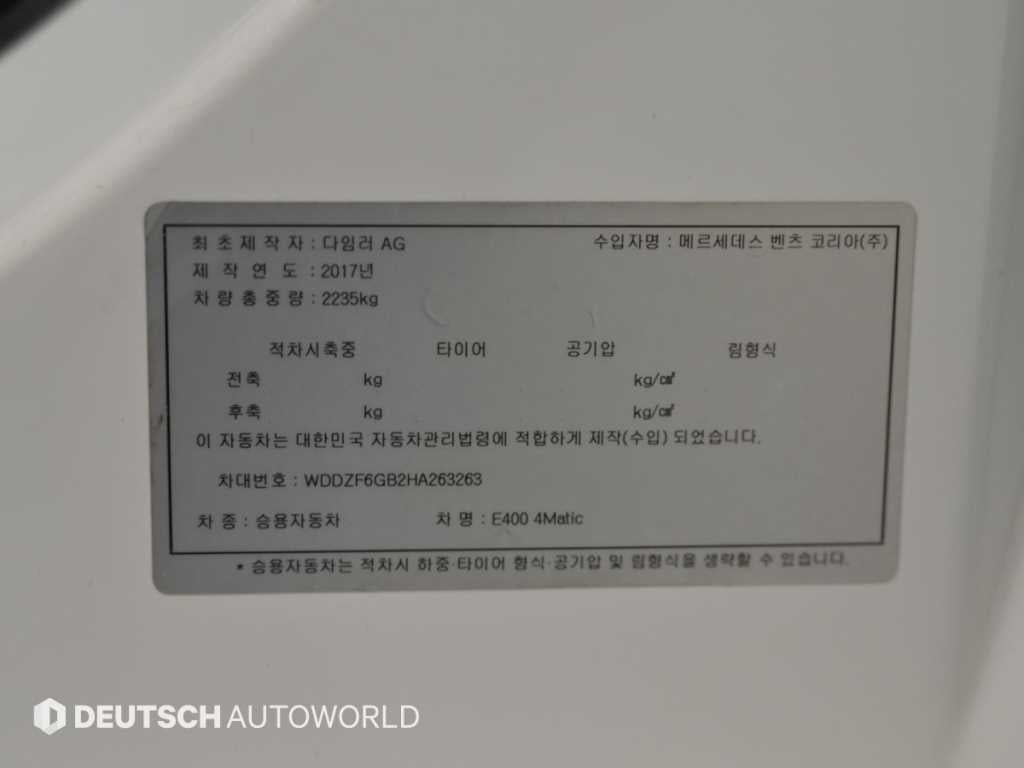 Mercedes-Benz E-Class — photo 20